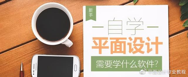 平面广告设计师学习软件(平面广告设计必备软件)(2)