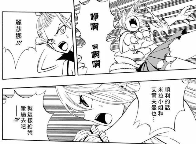 妖尾百年任务:纳兹两任女友对决,露西1招决出胜负