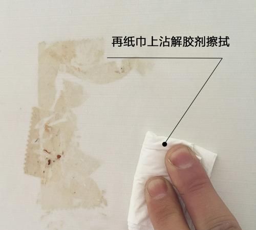 怎样才能除掉双面胶留下的痕迹