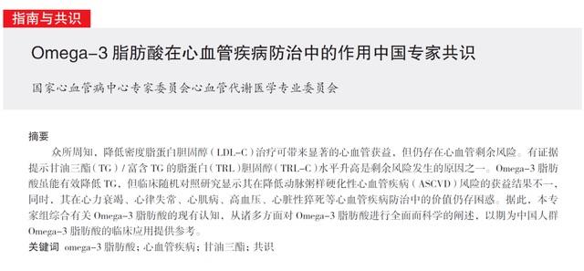 生活鱼油怎么吃最护心血管? 2