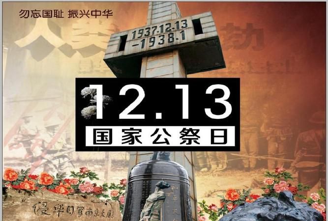 什么叫公祭日 公祭日结婚好吗?