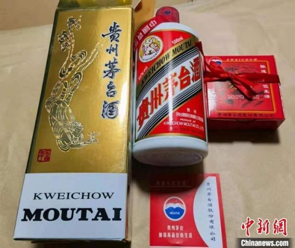 茅台集团内供系列酒类