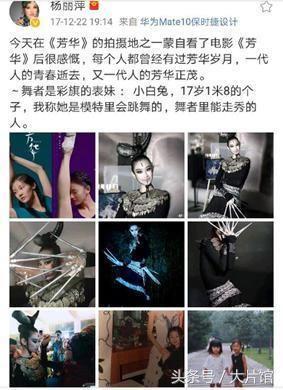 杨丽萍接连力捧两名气质美女