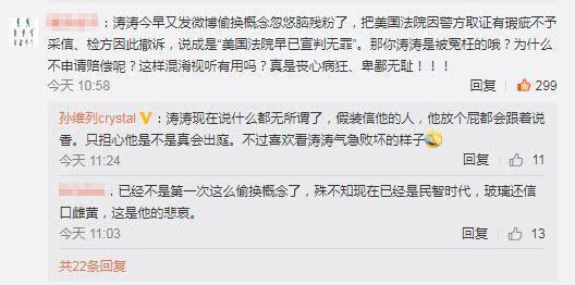 唐爽指责周立波偷换概念,已向上海法院申请通过直播方式审理案件