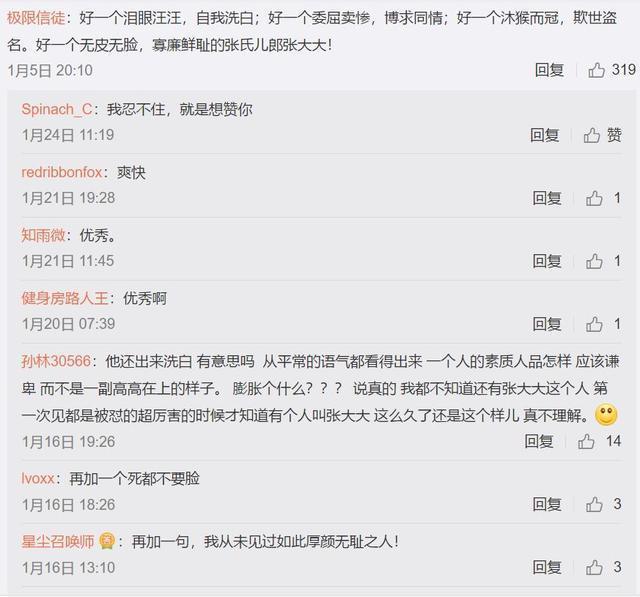 选手忍了张大大一晚上,终于骂回去,谢娜老薛以为要动手