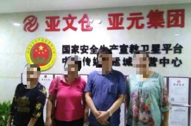 投十万赚两千万?亚元头目涉传销被抓,仍有老人梦想成亿万富翁