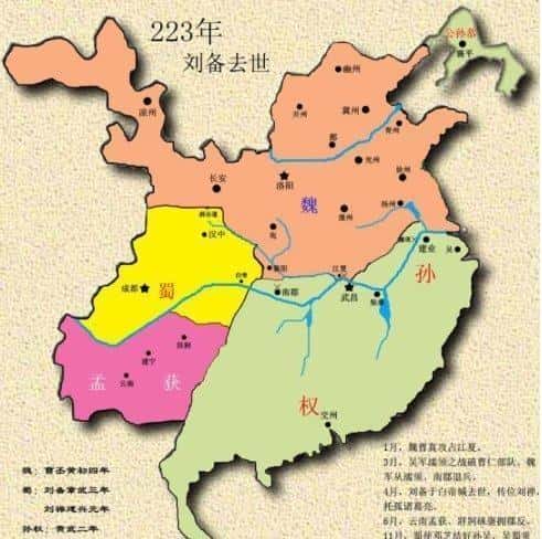 蜀汉灭亡为什么孟获没有去救(蜀国灭亡孟获为什么不帮忙)