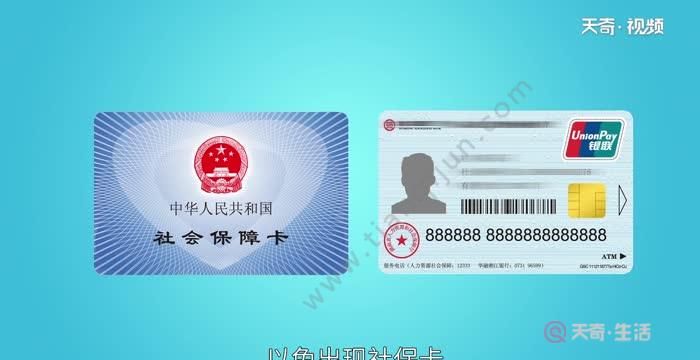 医保卡丢了怎么办