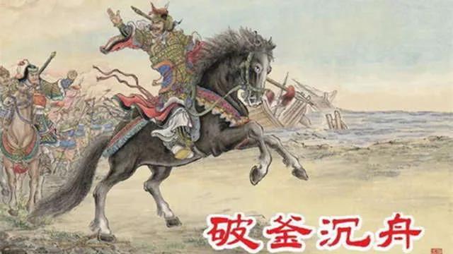 项羽生平的真实事迹（项羽二十四岁破釜沉舟）(1)