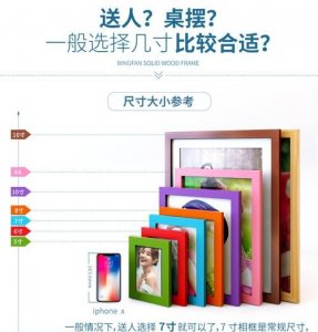 ​七寸是多大，请问七寸有多大？