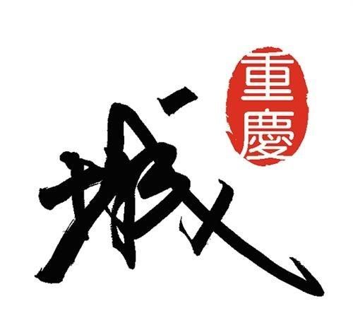 直辖市有哪几个,在我国,直辖市设立都有哪些条件?图4