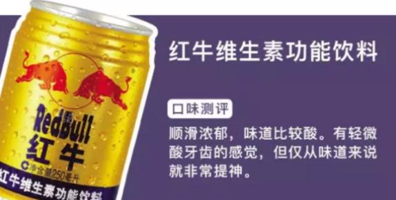 运动饮料知识大全（干货史上最全的运动饮料测评）(6)