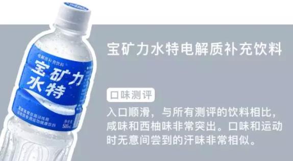 运动饮料知识大全（干货史上最全的运动饮料测评）(7)