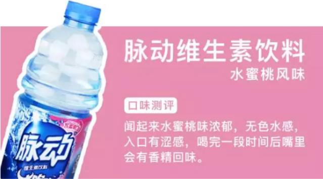 运动饮料知识大全（干货史上最全的运动饮料测评）(4)