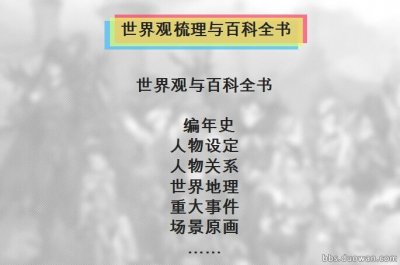 ​龙之谷多产品布局，将在小说、动画、电影电视剧方面发展