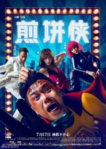 ​一年五部电影，大鹏“屌丝”完美“逆袭”