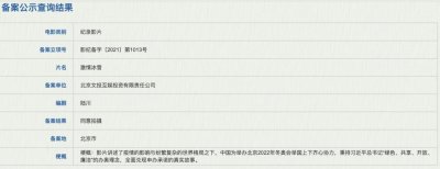 ​陆川执导冬奥会官方纪录电影《激情冰雪》，今年年内上映