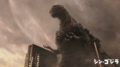 ​这电影叫《真·哥斯拉》 故事却是讲人的电影？