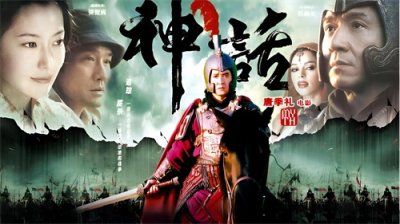 ​电影《神话2》演员阵容和拍摄幕后故事