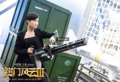 ​截至2月19王晶电影《澳门风云3》票房预测及实时统计一览