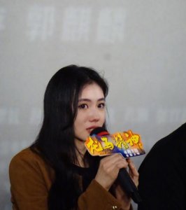 ​刘浩存又引争议，电影发布会一开口泪洒现场