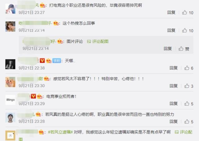 若风退役是为什么（年纪轻轻立遗嘱若风谈退役原因）