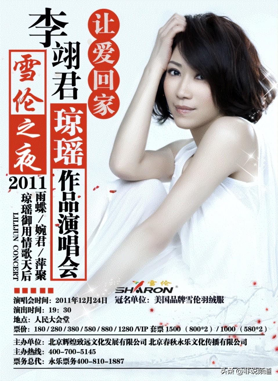 萍聚原唱是谁(李翊君:琼瑶御用女歌手,歌红人不红,却活出了别人想要的样子)