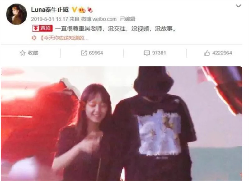 秦牛正威吴亦凡做过吗（秦牛正威正面回应吴亦凡一事）