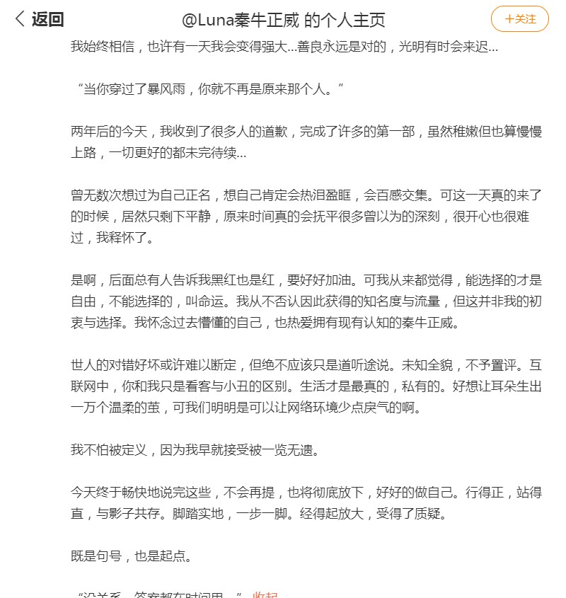 秦牛正威吴亦凡做过吗（秦牛正威正面回应吴亦凡一事）