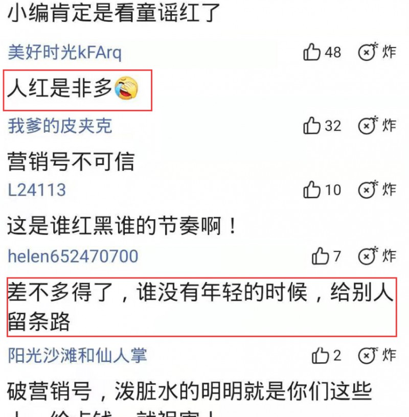 童谣以前的照片(童瑶8年前拍戏旧照被扒)