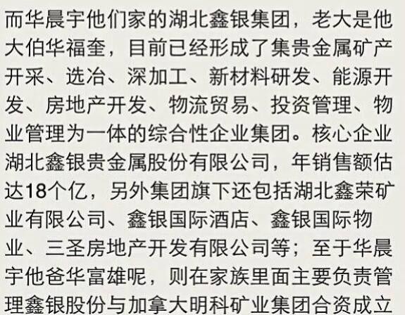 华晨宇家境资料介绍(音乐怪才华晨宇的家族史)