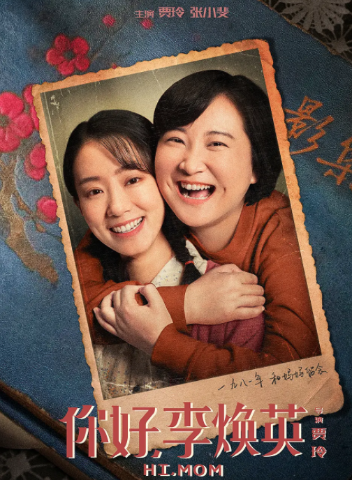 张小斐回应拿金鸡影后:当晚穿了红袜子,拿奖后要把袜子送贾玲