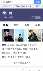 ​徐开骋怎么念(徐开骋怎么读拼音)