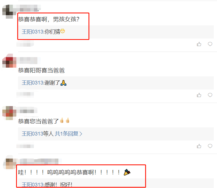 “滕子荆”王阳官宣产子！大方晒宝宝正脸照，高龄妻子却未出镜