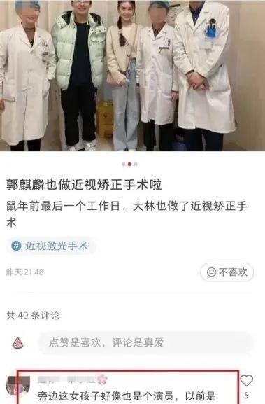 蒋依依郭麒麟恋情(郭麒麟和蒋依依) 蒋依依 郭麒麟 第3张 蒋依依郭麒麟恋情(郭麒麟和蒋依依) 蒋依依 郭麒麟 第3张