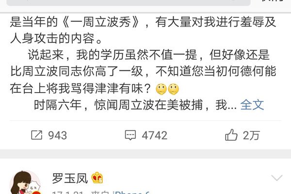 周立波近况最新消息 夫妇做慈善公益事业值得敬佩