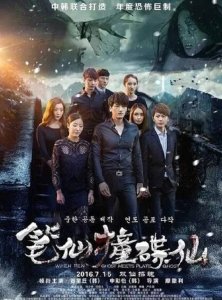 ​闫薇儿笔仙撞碟仙(新笔仙撞碟仙2)