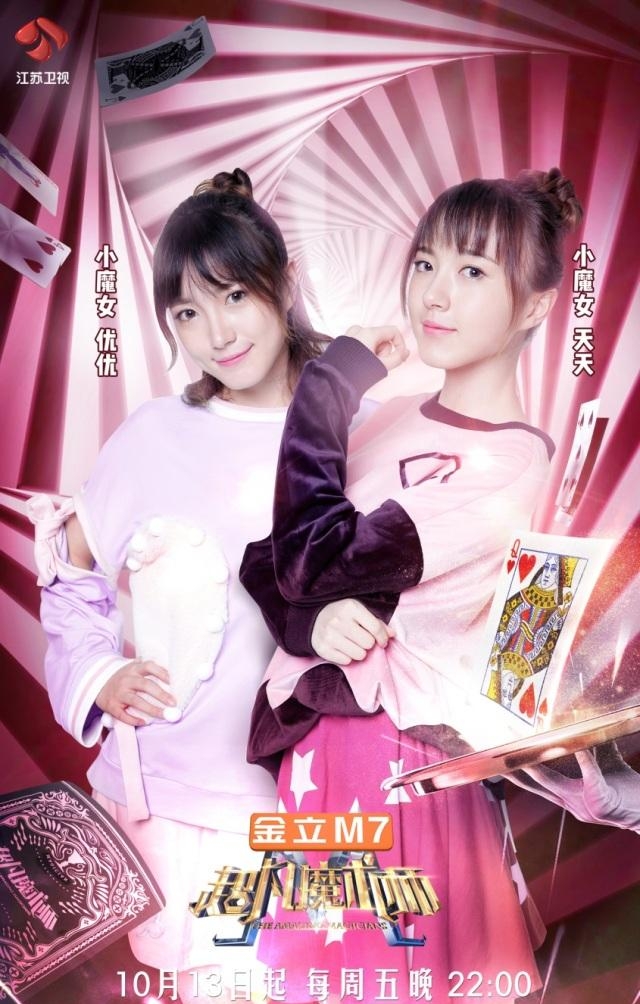 王璐老师变魔术(超凡魔术王璐) 王璐 老师 第5张 王璐老师变魔术(超凡魔术王璐) 王璐 老师 第5张