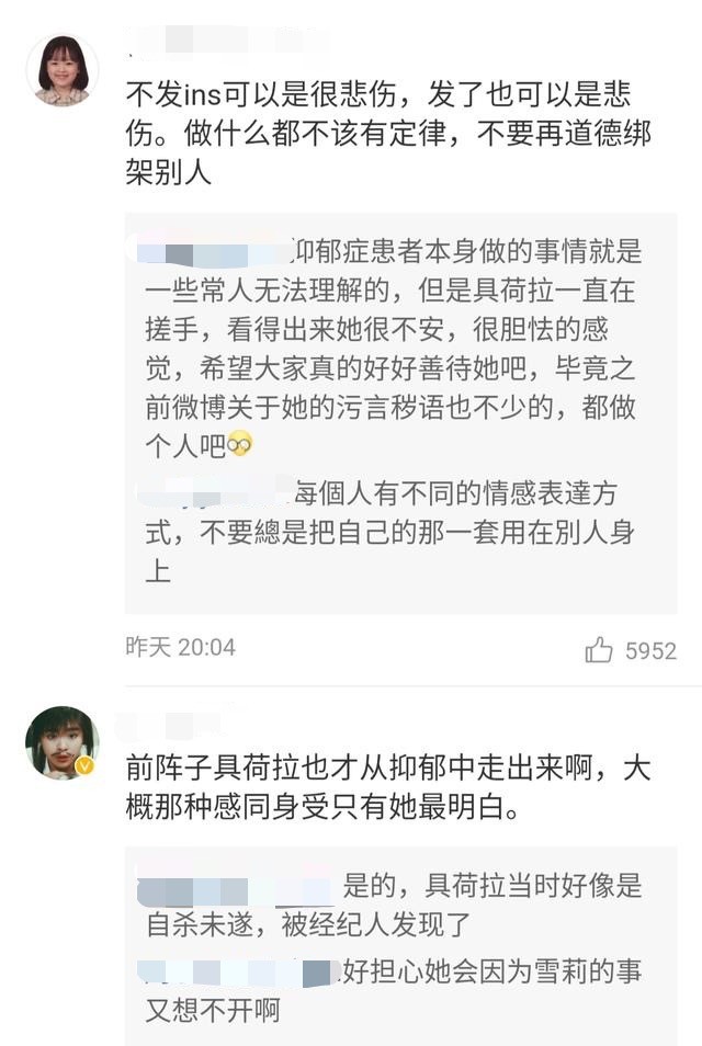 具荷拉直播时痛哭（具荷拉向闺蜜雪莉道歉）