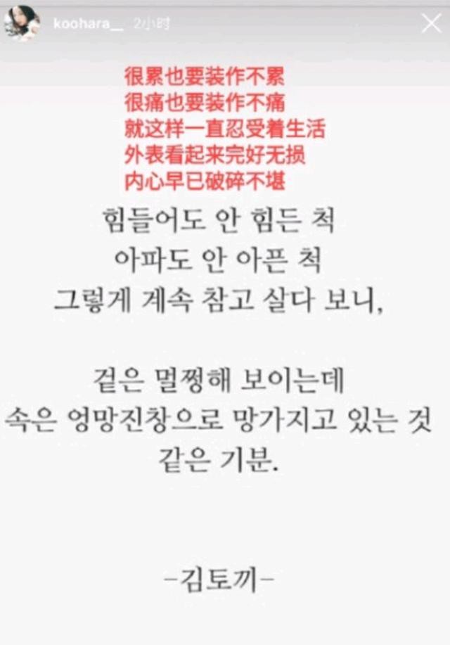 具荷拉直播时痛哭（具荷拉向闺蜜雪莉道歉）