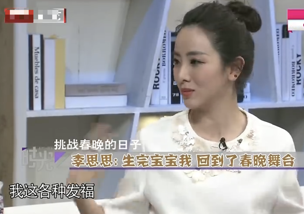 李思思丈夫是谁(李思思罕和老公秀恩爱,家庭地位不一般)