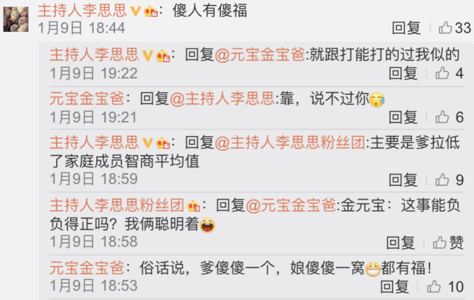 李思思丈夫是谁(李思思罕和老公秀恩爱,家庭地位不一般)