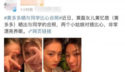 ​黄多多再惹争议，穿低胸裙露事业线，打扮成熟毫无学生气