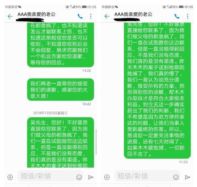 吴秀波出轨对象“被捕”倒计时5天，结局已经揭晓了！