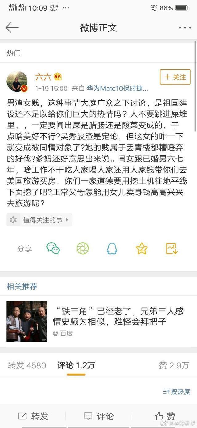 吴秀波出轨对象“被捕”倒计时5天，结局已经揭晓了！