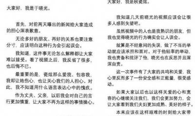 ​秋瓷炫替于晓光道歉,是否自愿一目了然,网友：兔子都不吃窝边草