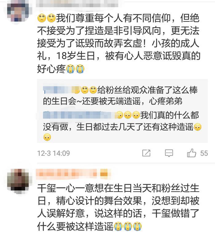 易烊千玺生日会舞台被网友质疑?工作室正面回应