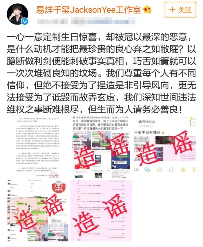 易烊千玺生日会舞台被网友质疑?工作室正面回应