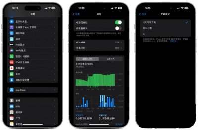 ​苹果电池不耐用是因为你没有设置好，一招教你搞定