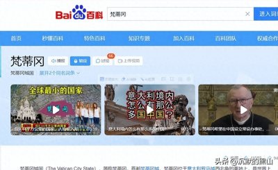 ​极小的梵蒂冈，仅有32名女性！